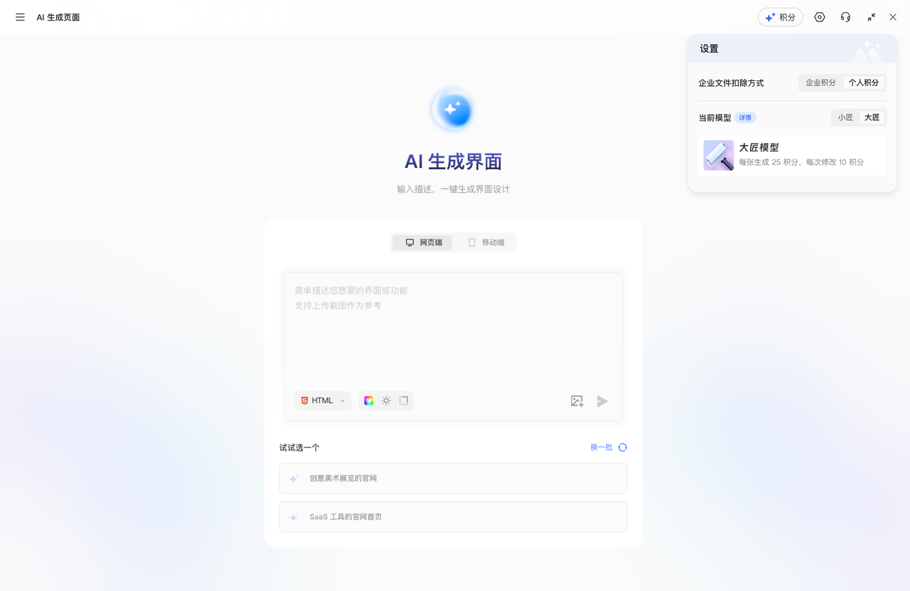 aaa扣除积分.png