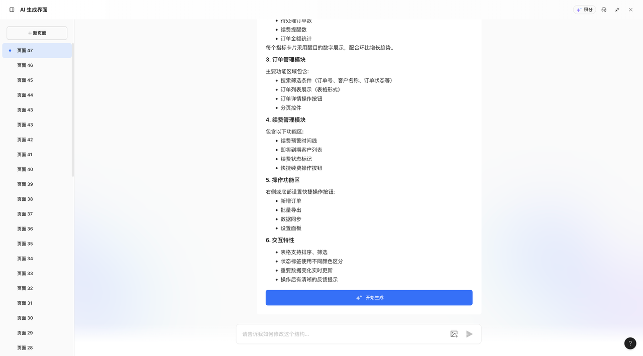 ai流程1.png