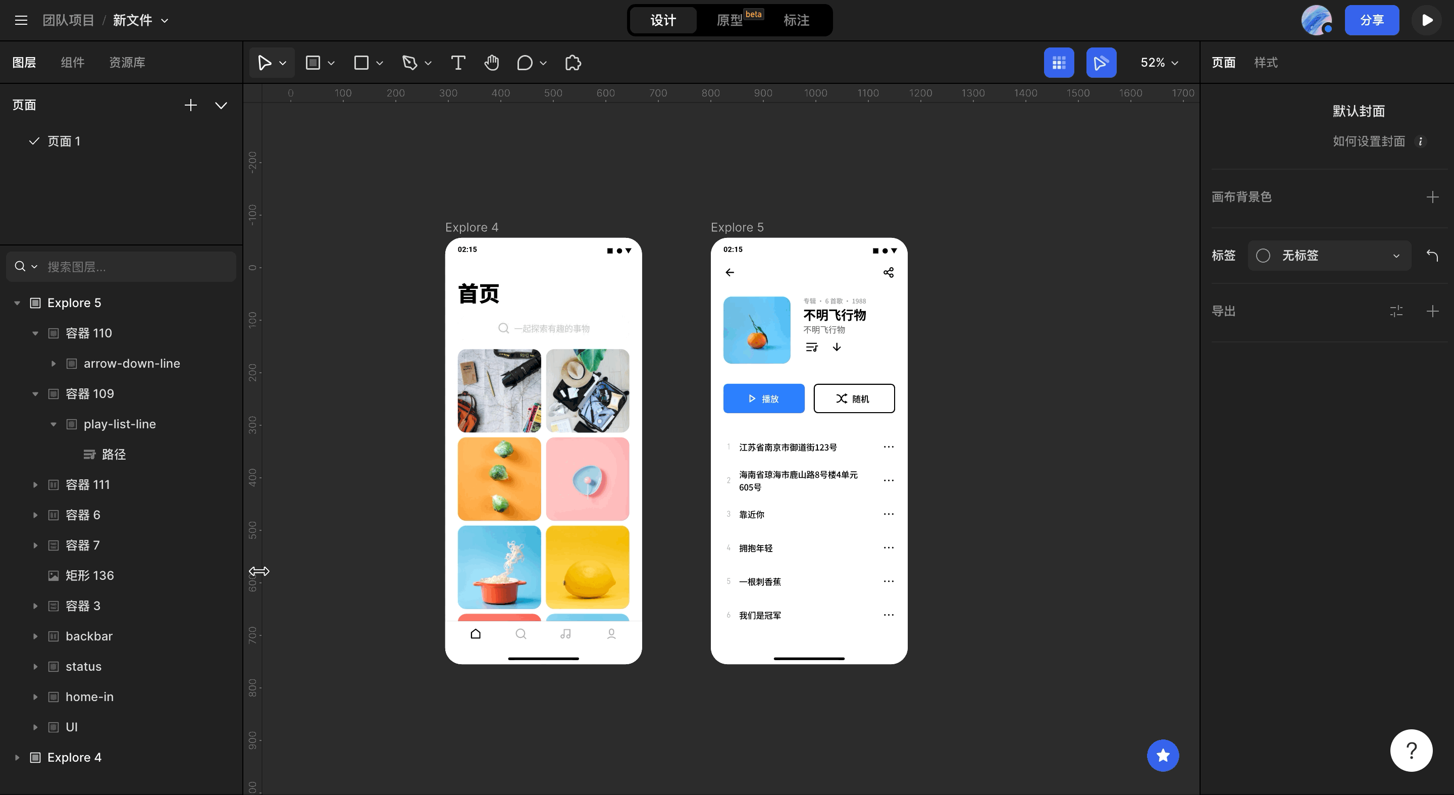 创建参考线.2021-12-20 19_54_35