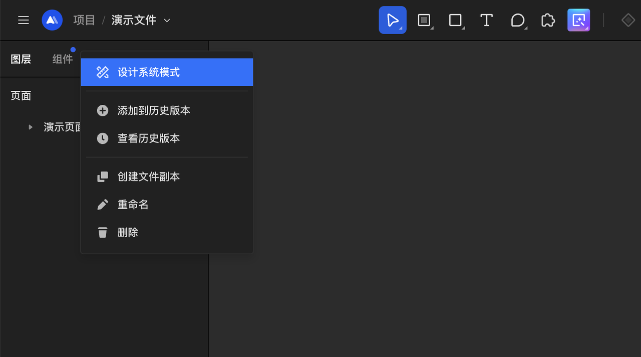 设计系统模式 图1