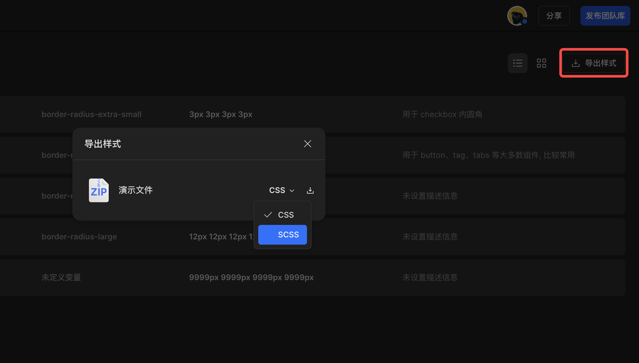 设计系统模式 图5