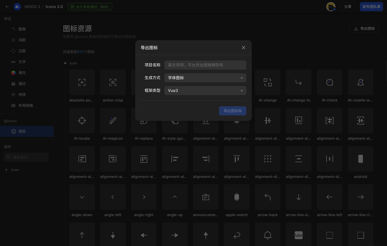 设计系统模式 图7