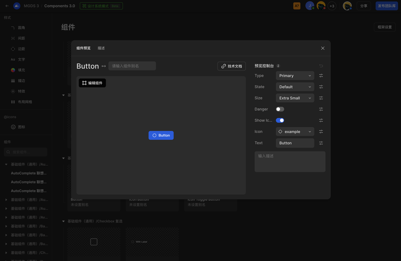 设计系统模式 图8